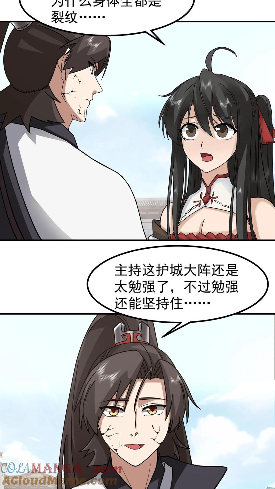 混沌天帝诀 第144话 离别 第5页