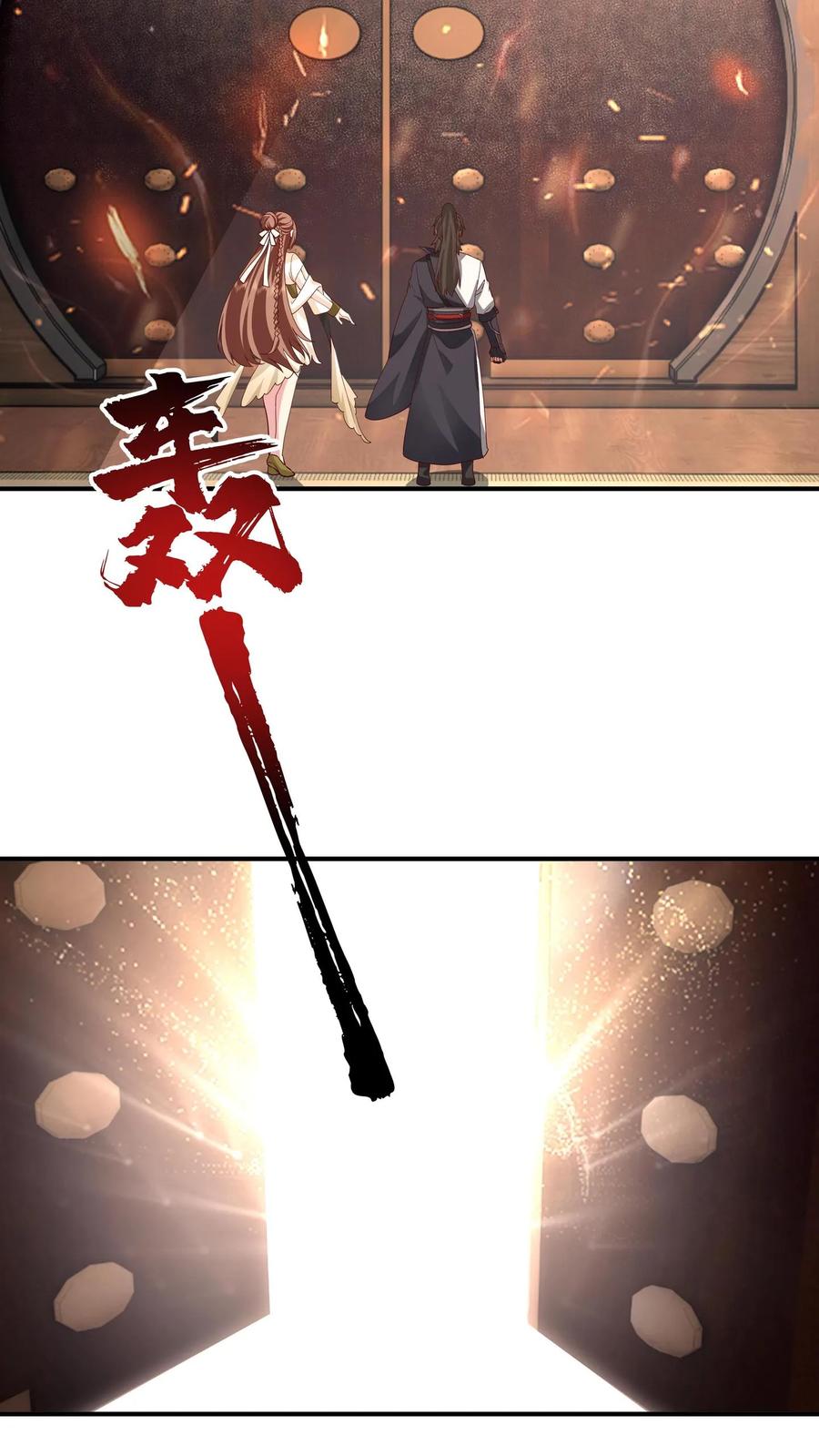 混沌天帝诀 第146话 万武商行的宝库 第2页