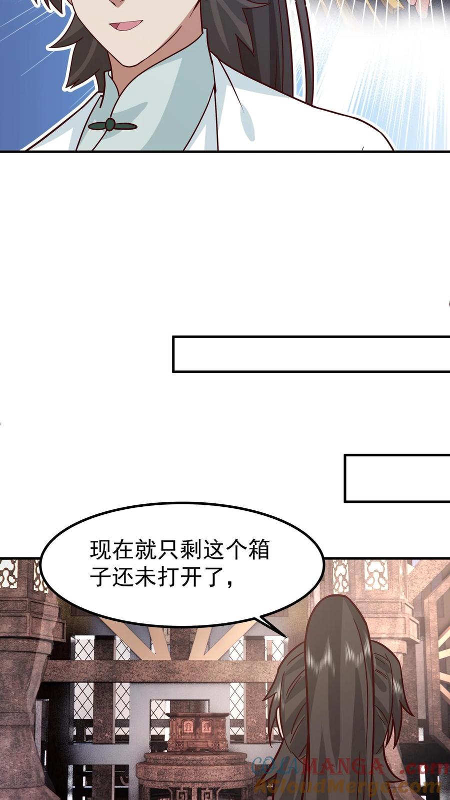 混沌天帝诀 第146话 万武商行的宝库 第15页
