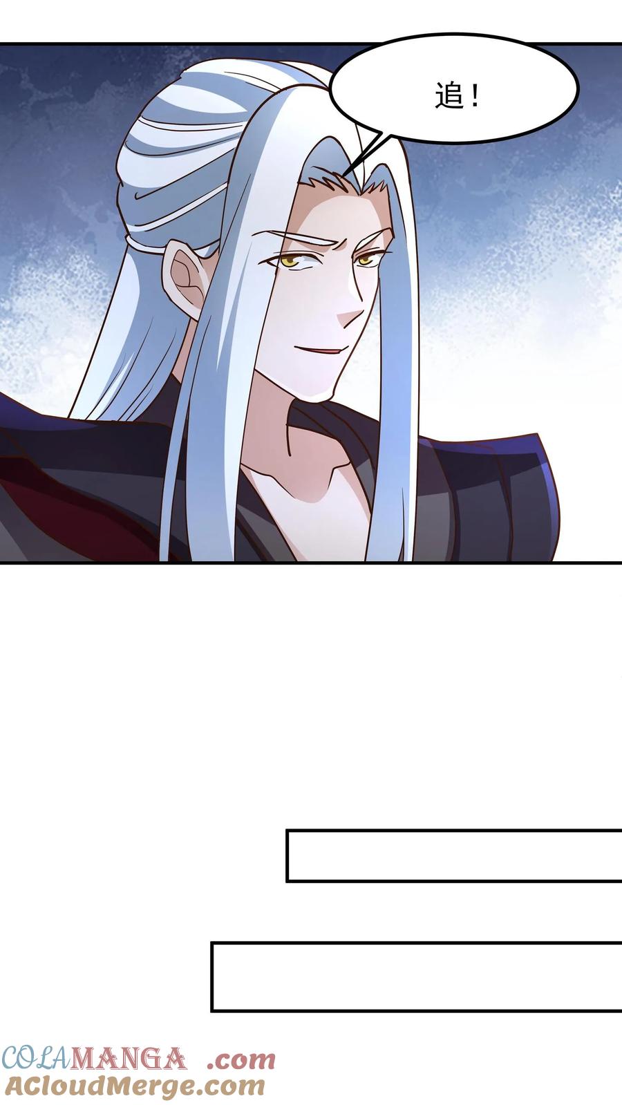 混沌天帝诀 第145话 伏击 第9页