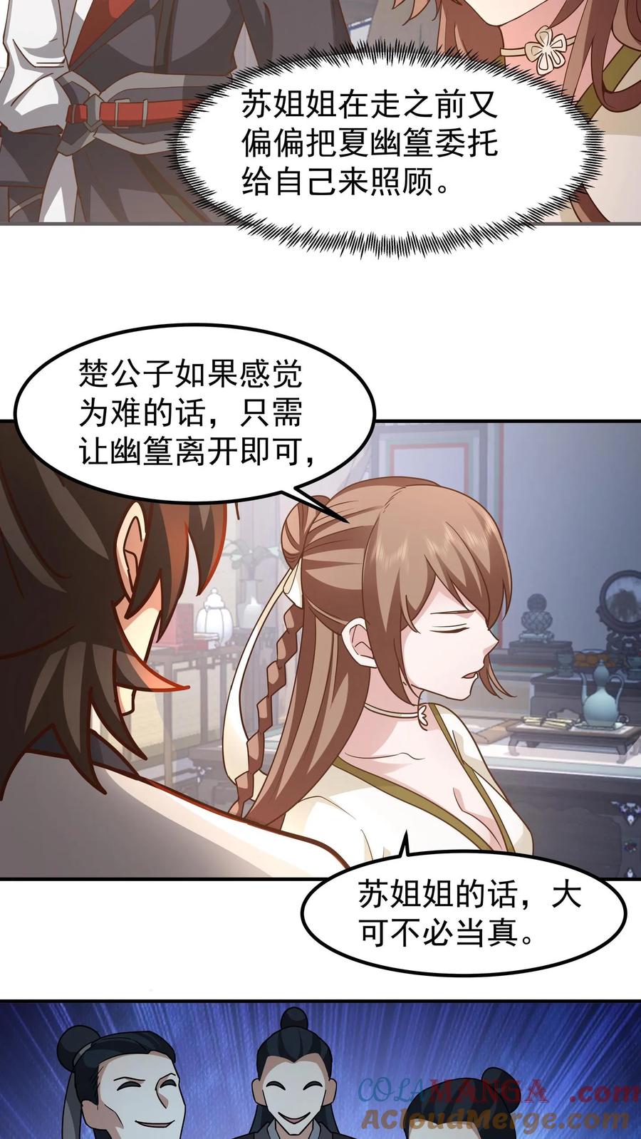 混沌天帝诀 第145话 伏击 第11页