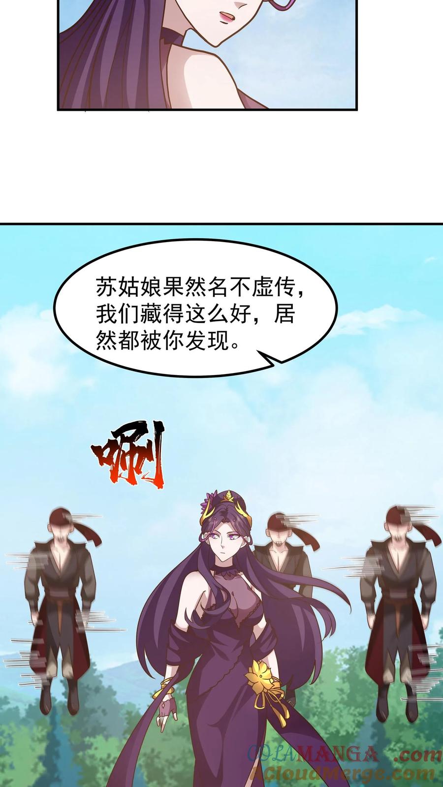 混沌天帝诀 第145话 伏击 第3页