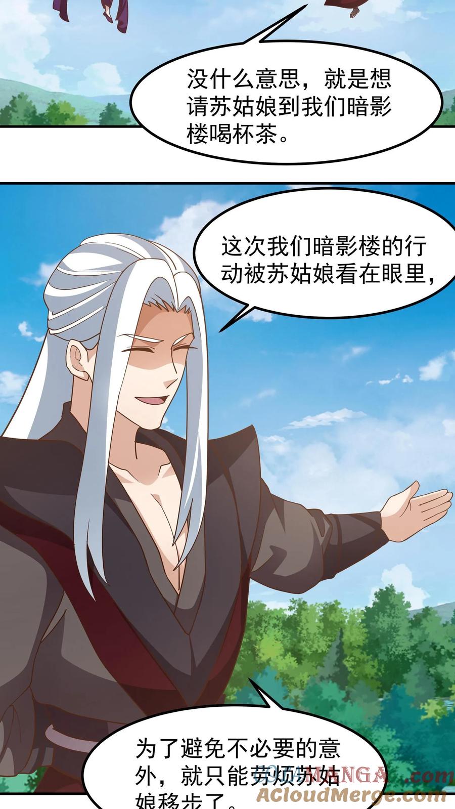 混沌天帝诀 第145话 伏击 第7页