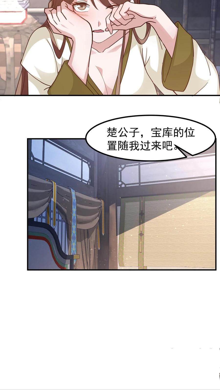 混沌天帝诀 第145话 伏击 第20页