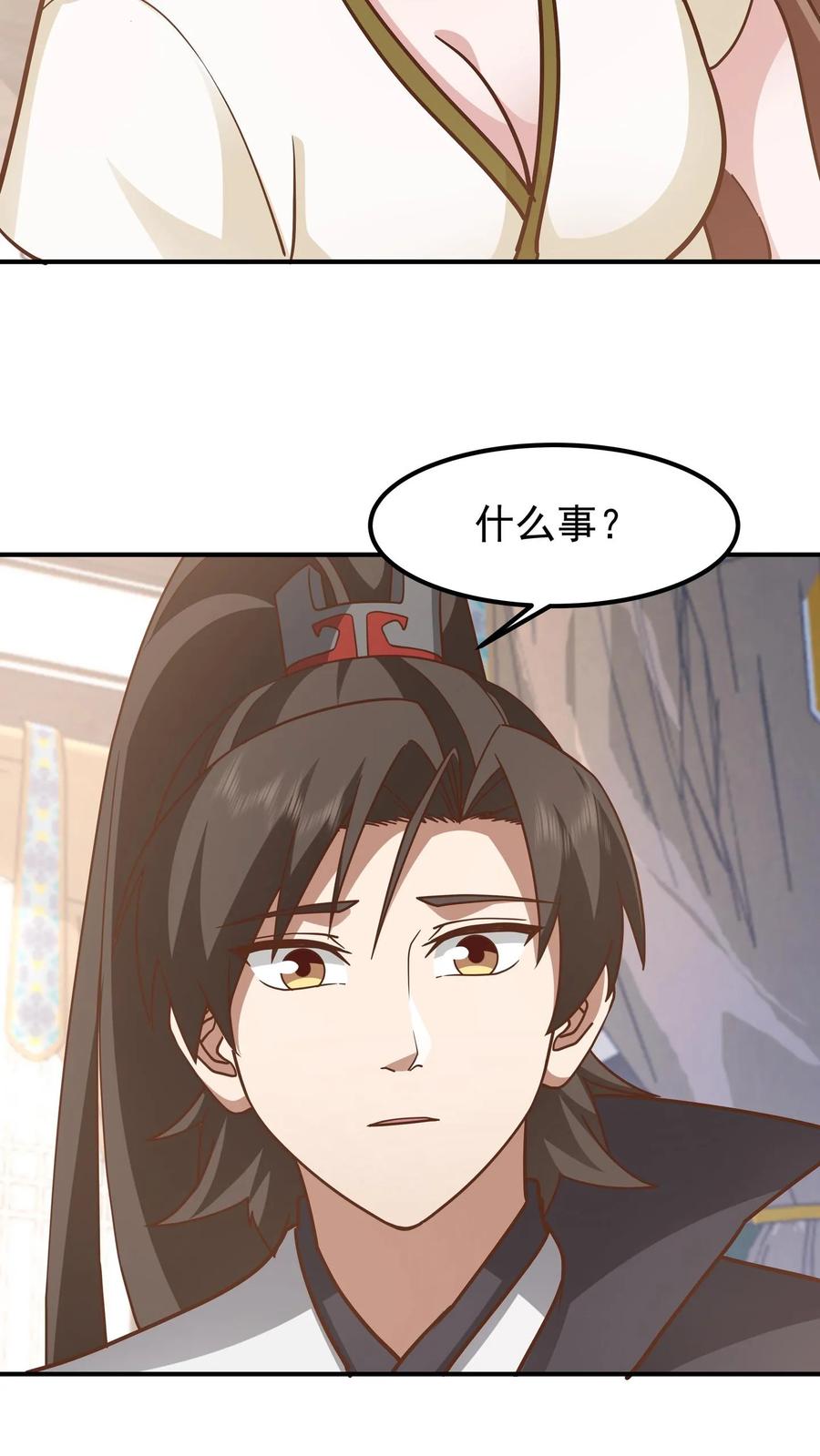 混沌天帝诀 第145话 伏击 第14页