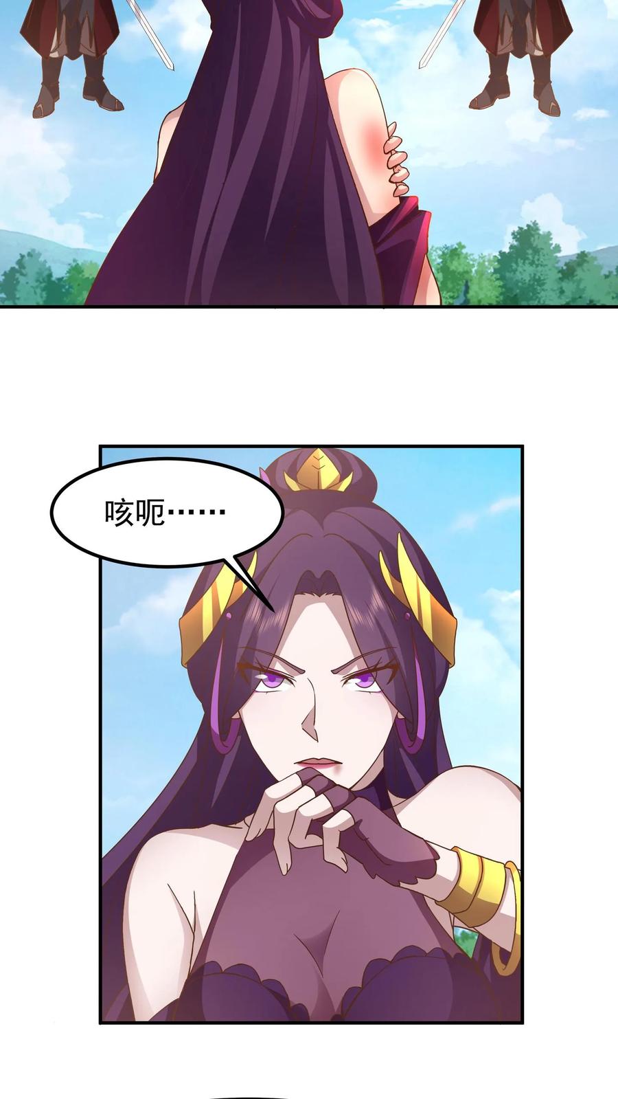 混沌天帝诀 第145话 伏击 第22页