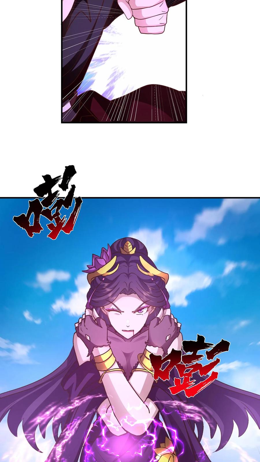 混沌天帝诀 第145话 伏击 第26页