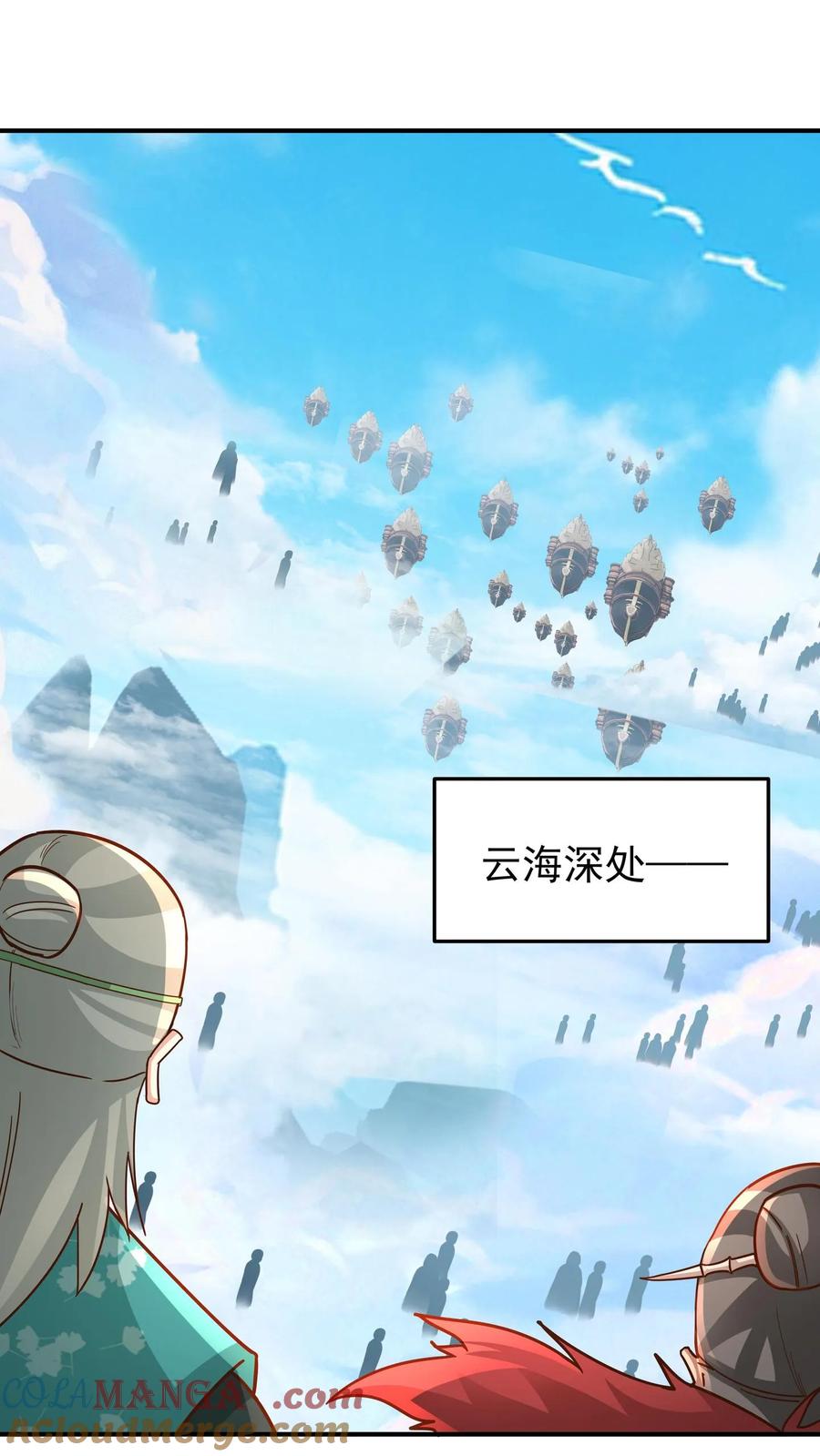 混沌天帝诀 第150话 埋伏 第37页