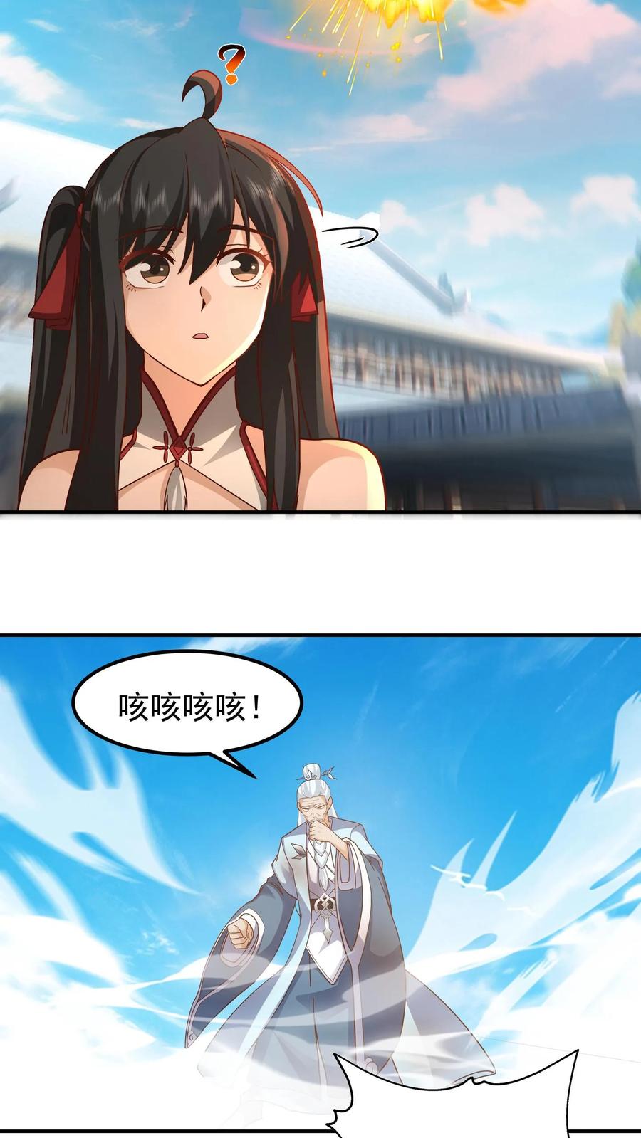 混沌天帝诀 第150话 埋伏 第22页