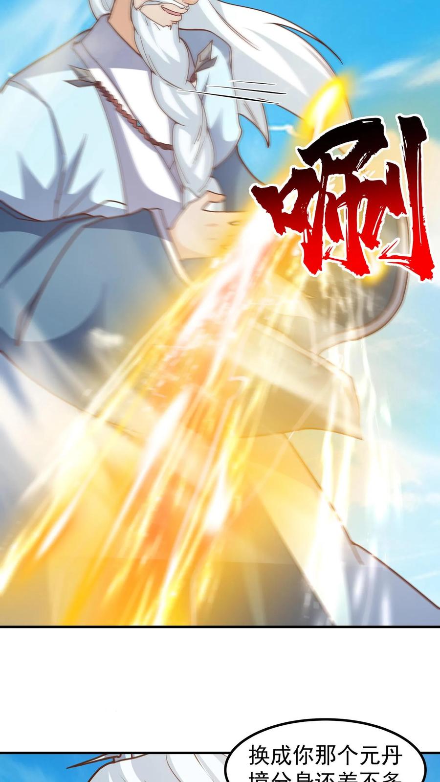混沌天帝诀 第150话 埋伏 第18页