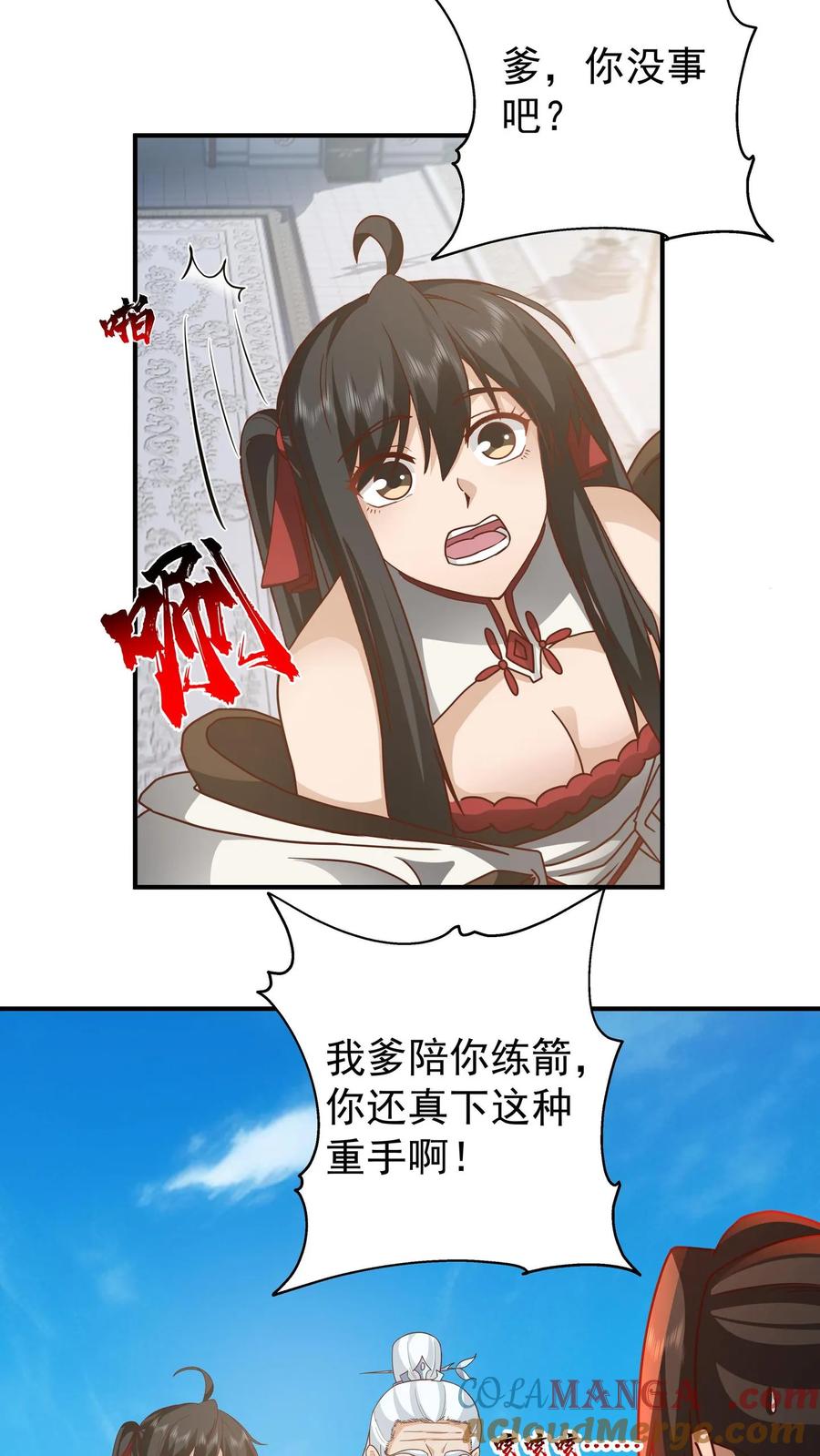 混沌天帝诀 第150话 埋伏 第23页