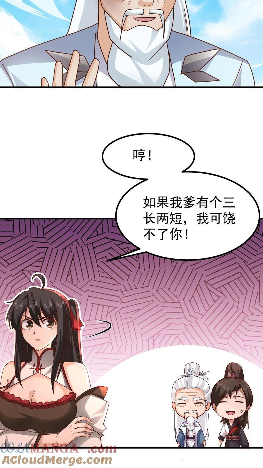 混沌天帝诀 第150话 埋伏 第27页