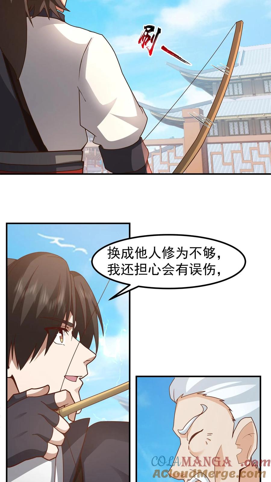 混沌天帝诀 第150话 埋伏 第15页