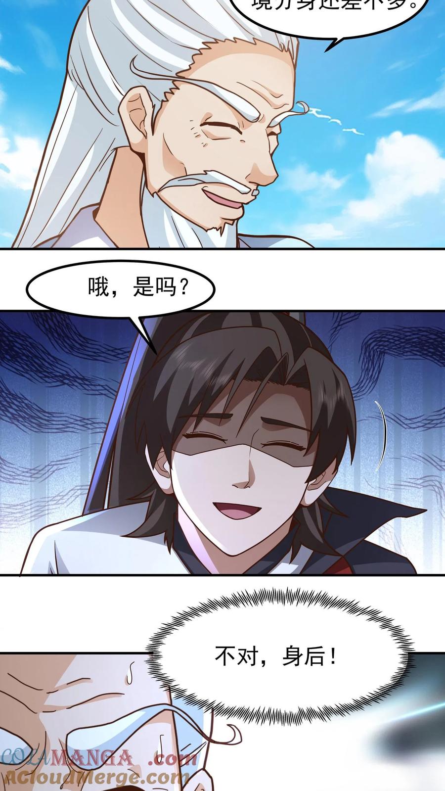 混沌天帝诀 第150话 埋伏 第19页