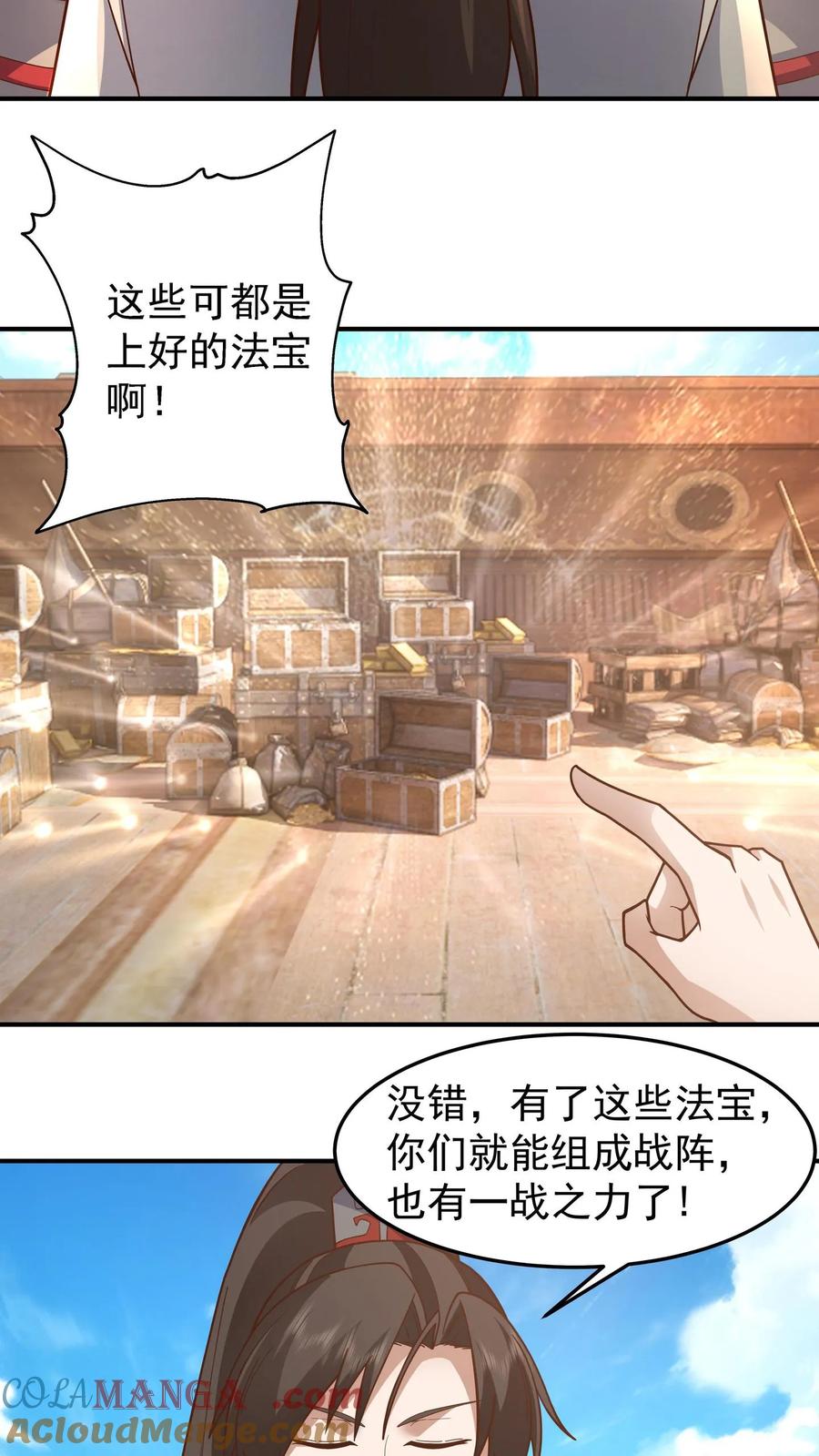 混沌天帝诀 第150话 埋伏 第9页