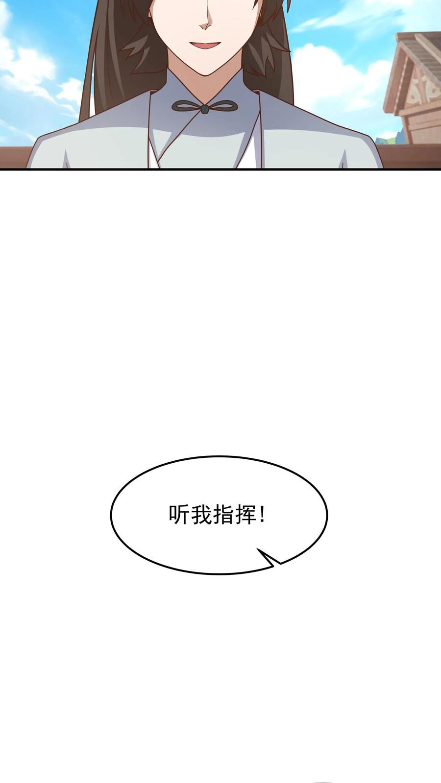 混沌天帝诀 第150话 埋伏 第10页