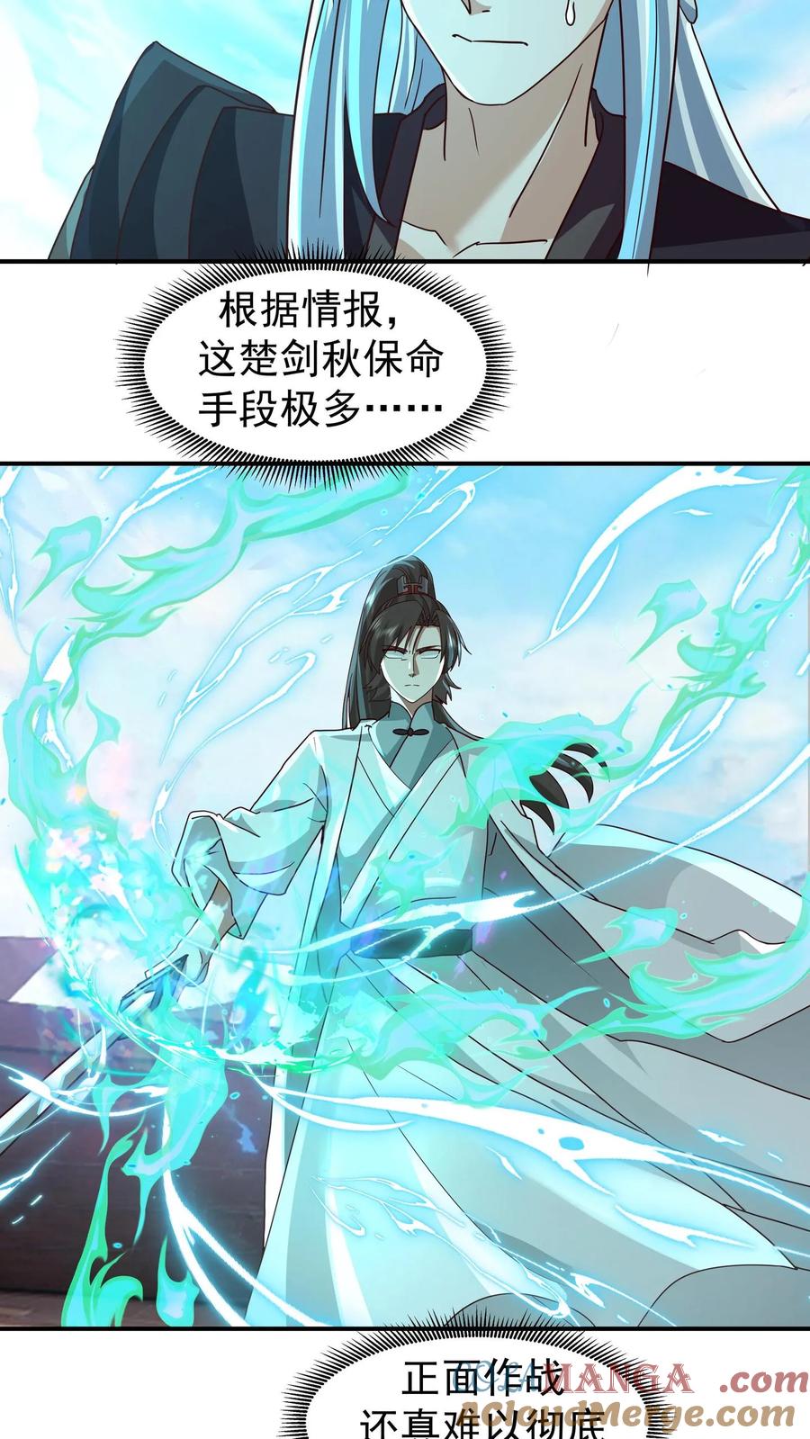 混沌天帝诀 第152话 战血煞老祖 第37页