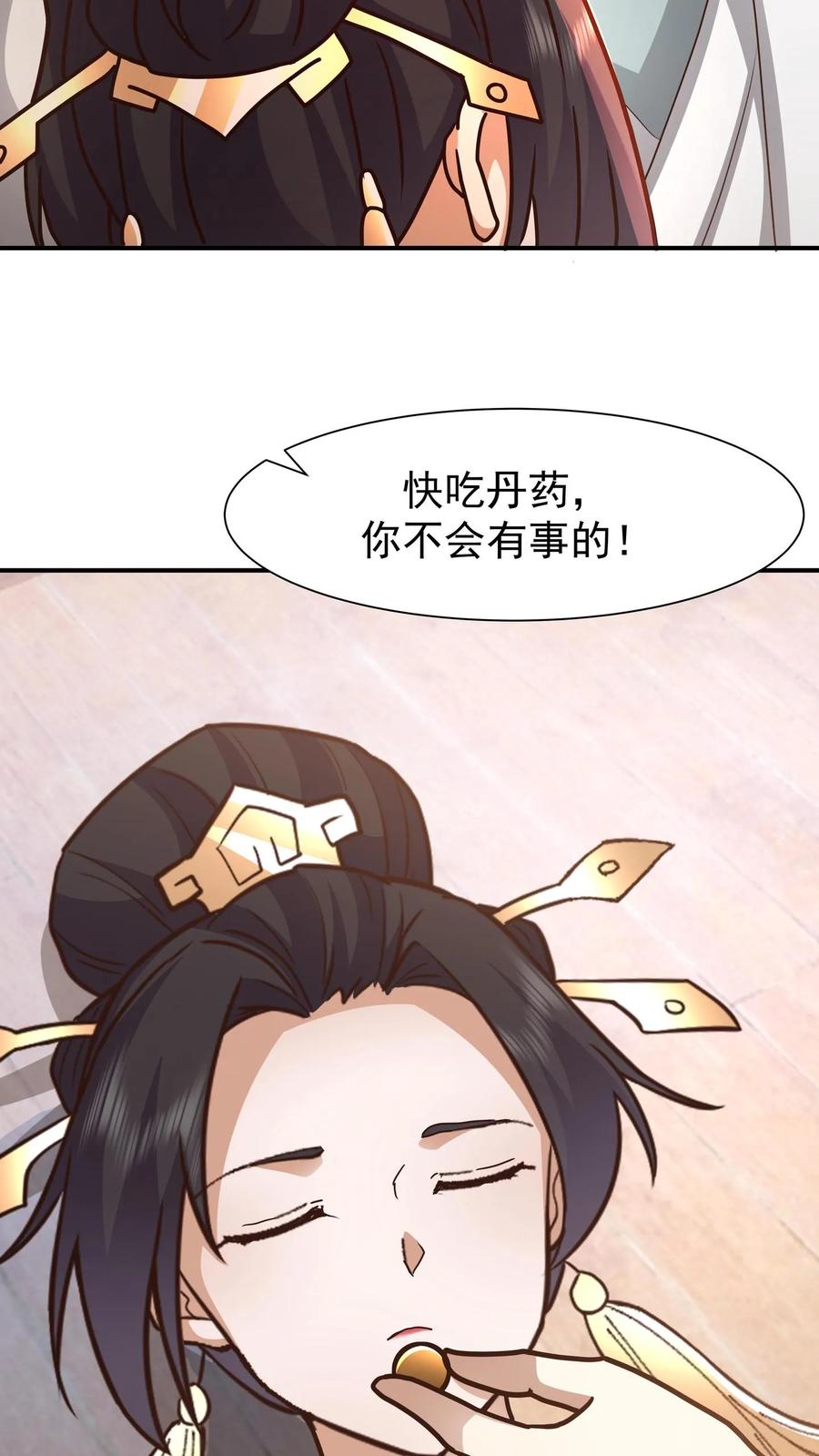 混沌天帝诀 第152话 战血煞老祖 第39页
