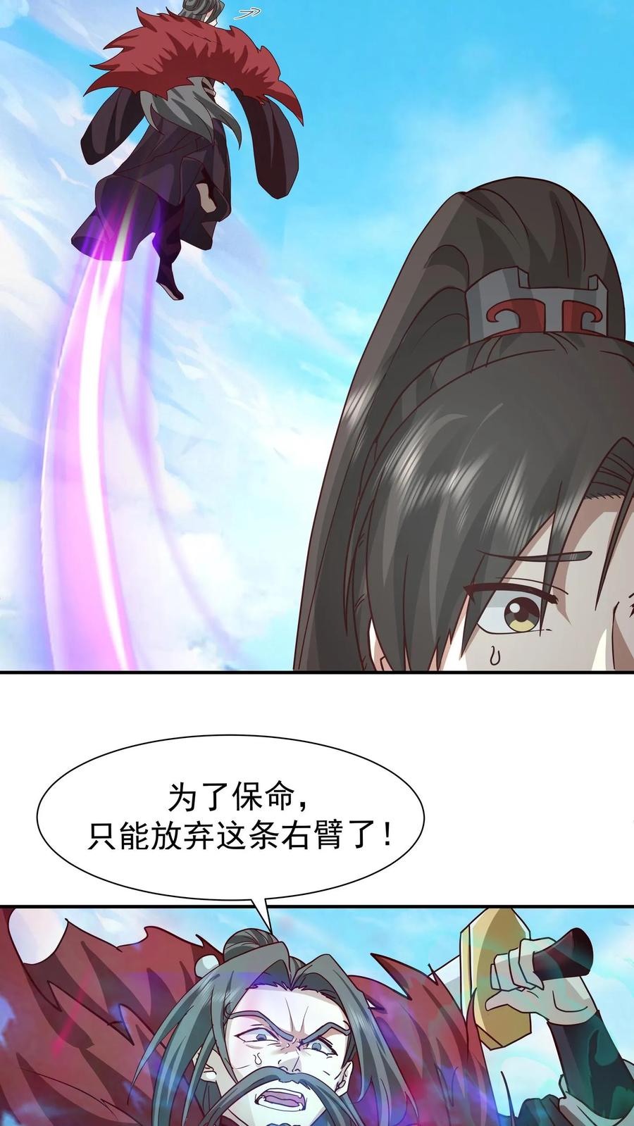 混沌天帝诀 第152话 战血煞老祖 第32页