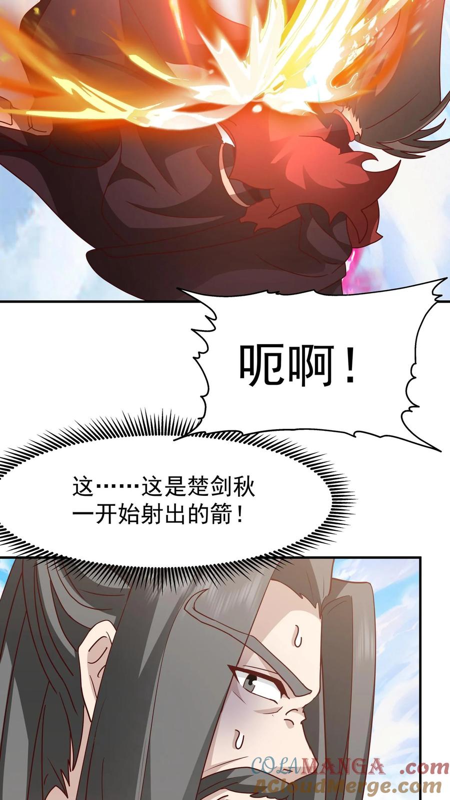 混沌天帝诀 第152话 战血煞老祖 第19页