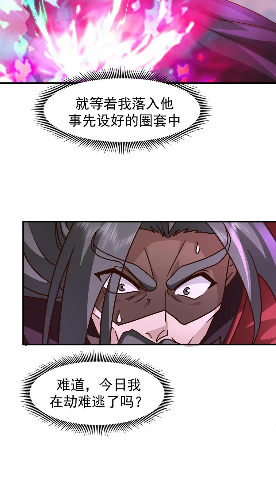 混沌天帝诀 第152话 战血煞老祖 第24页