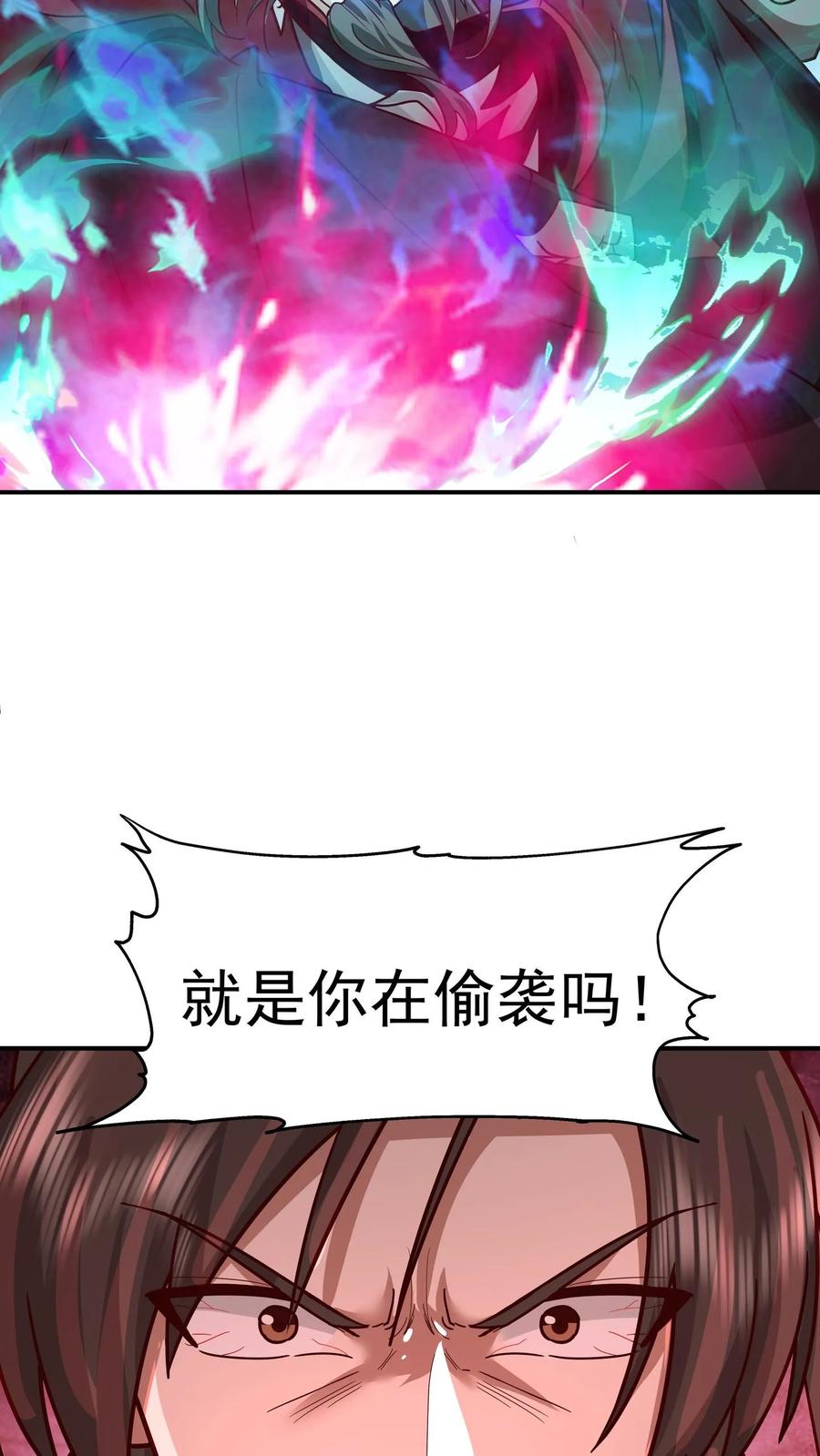 混沌天帝诀 第152话 战血煞老祖 第33页