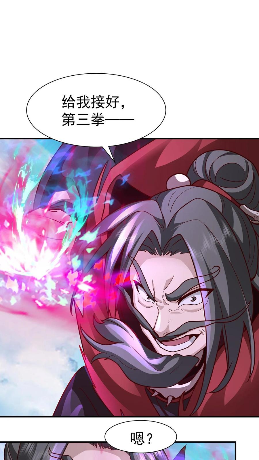 混沌天帝诀 第152话 战血煞老祖 第14页