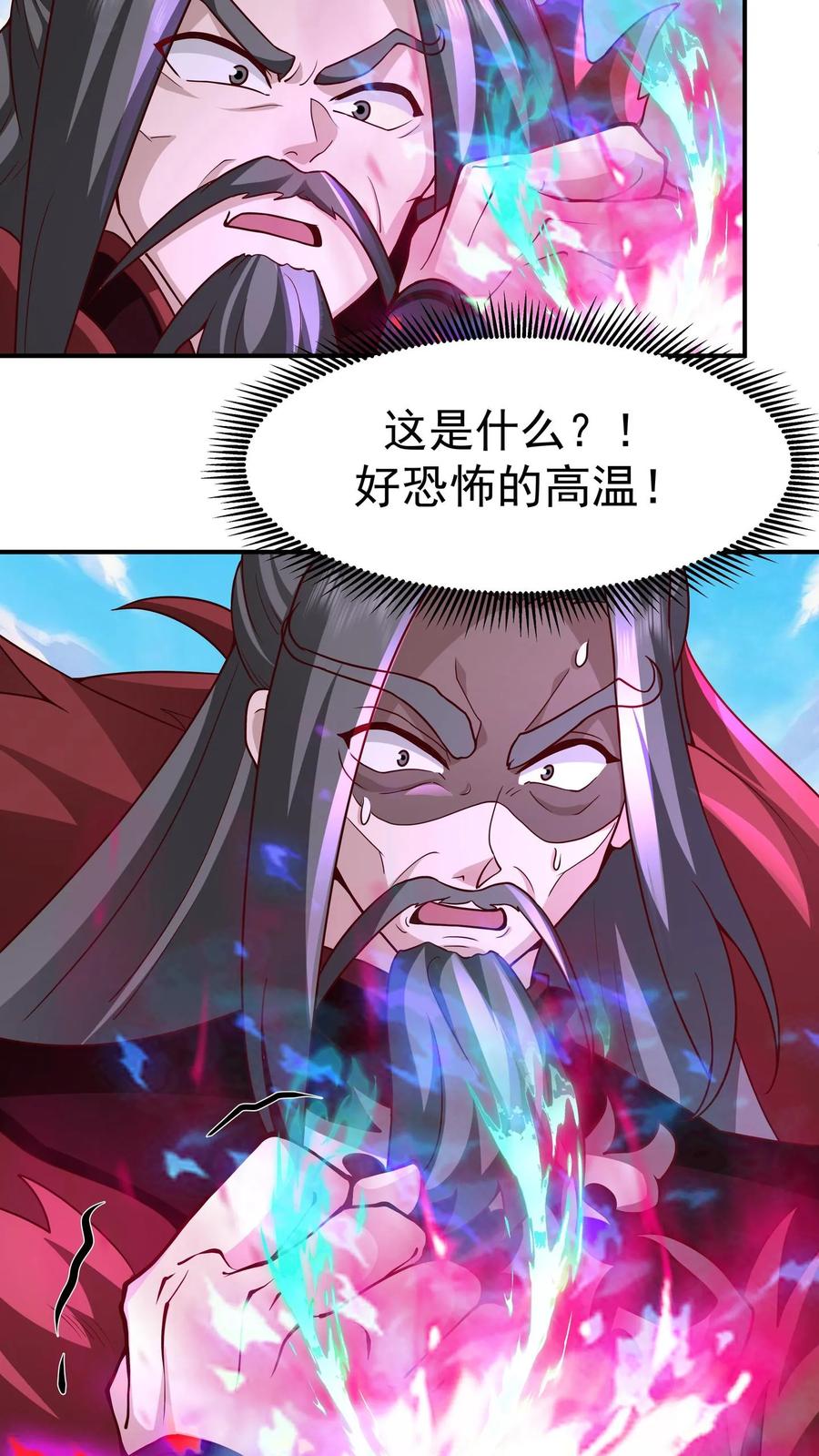 混沌天帝诀 第152话 战血煞老祖 第15页
