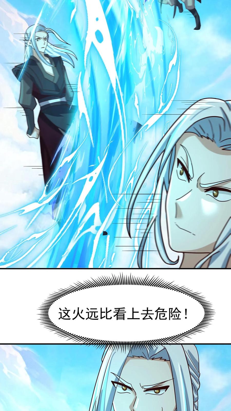 混沌天帝诀 第152话 战血煞老祖 第36页