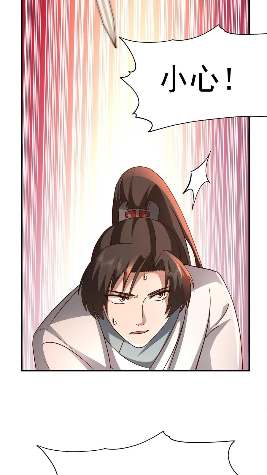 混沌天帝诀 第152话 战血煞老祖 第26页