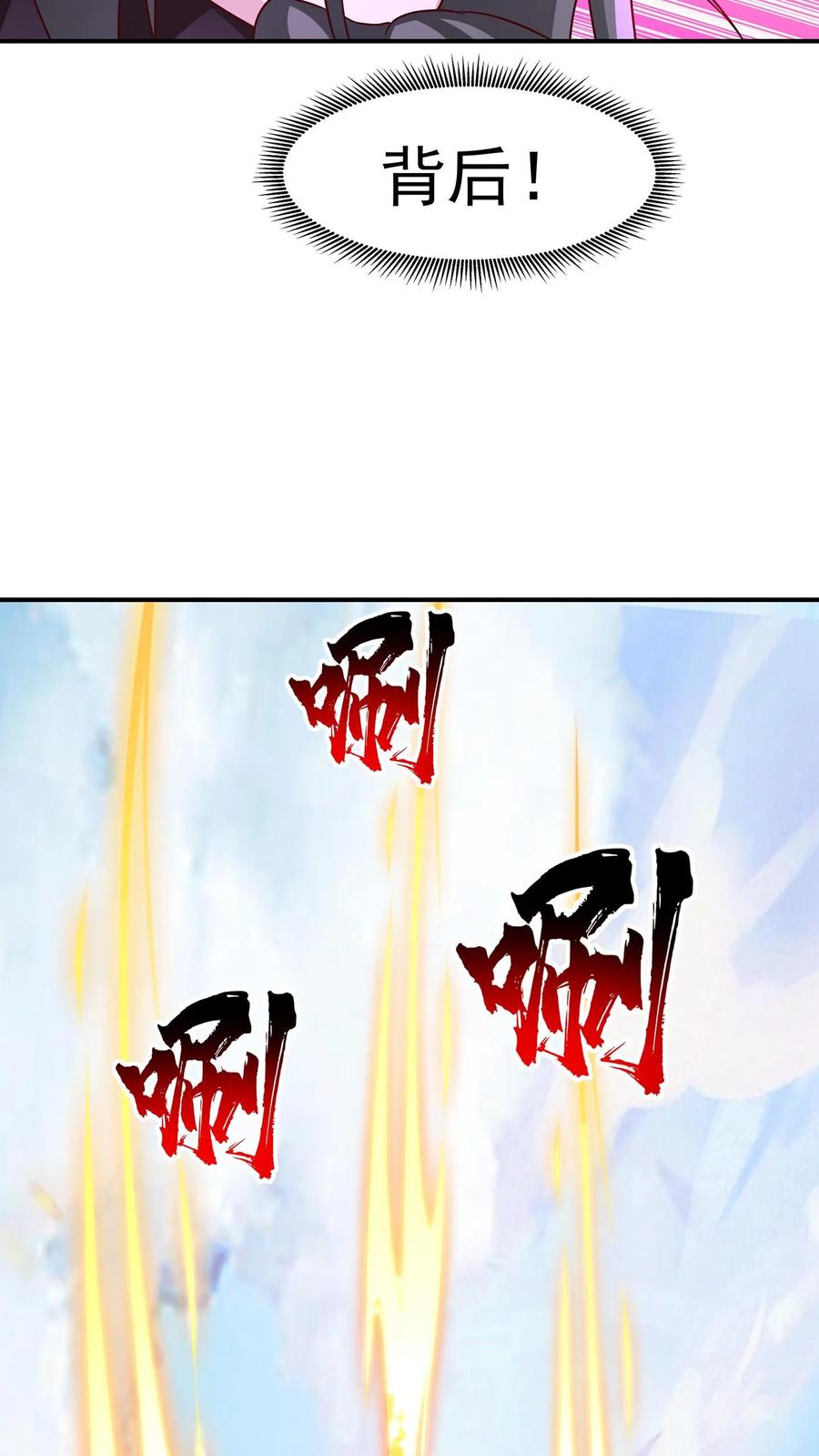 混沌天帝诀 第152话 战血煞老祖 第17页