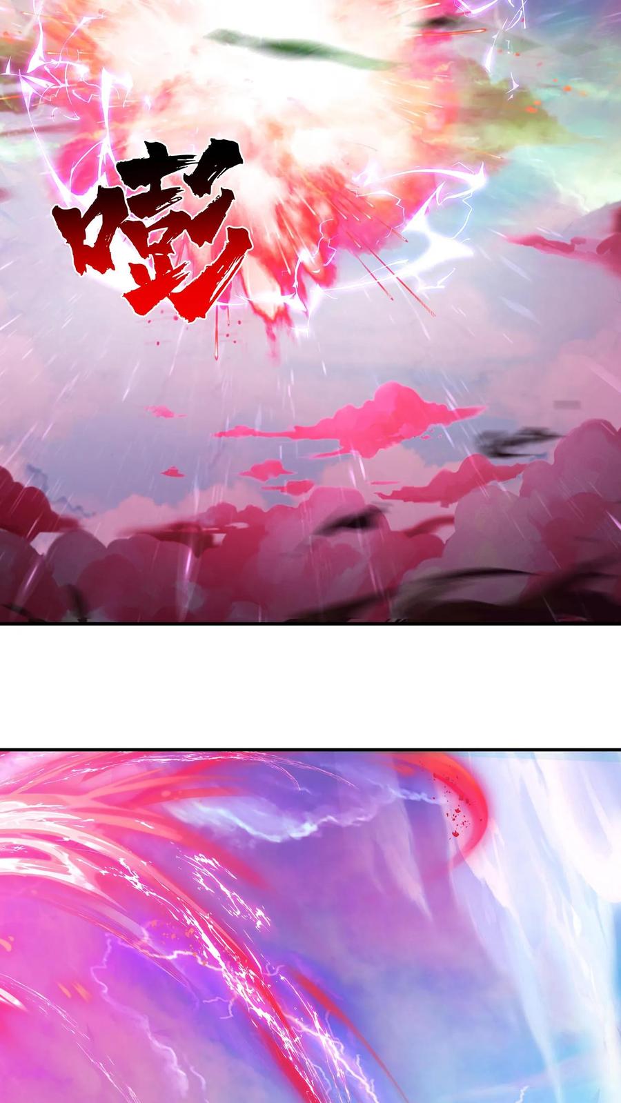 混沌天帝诀 第152话 战血煞老祖 第11页