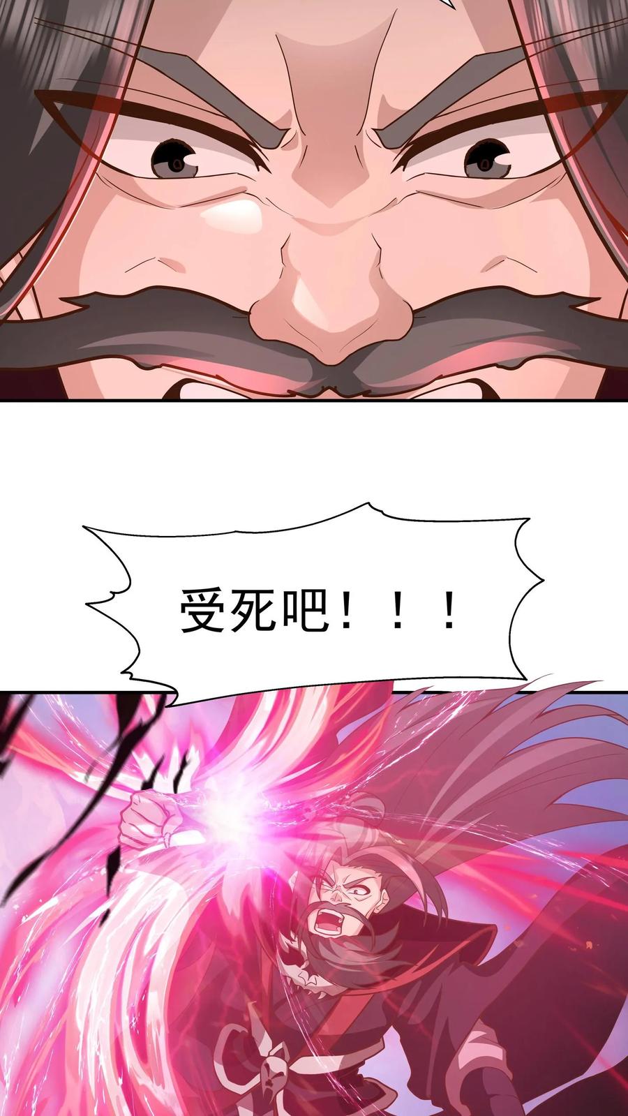 混沌天帝诀 第152话 战血煞老祖 第6页