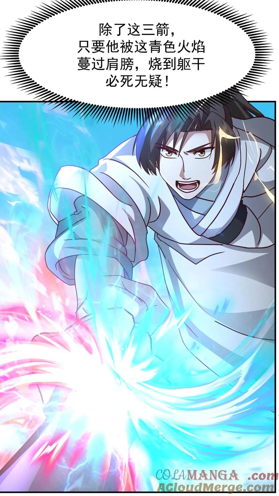 混沌天帝诀 第152话 战血煞老祖 第22页