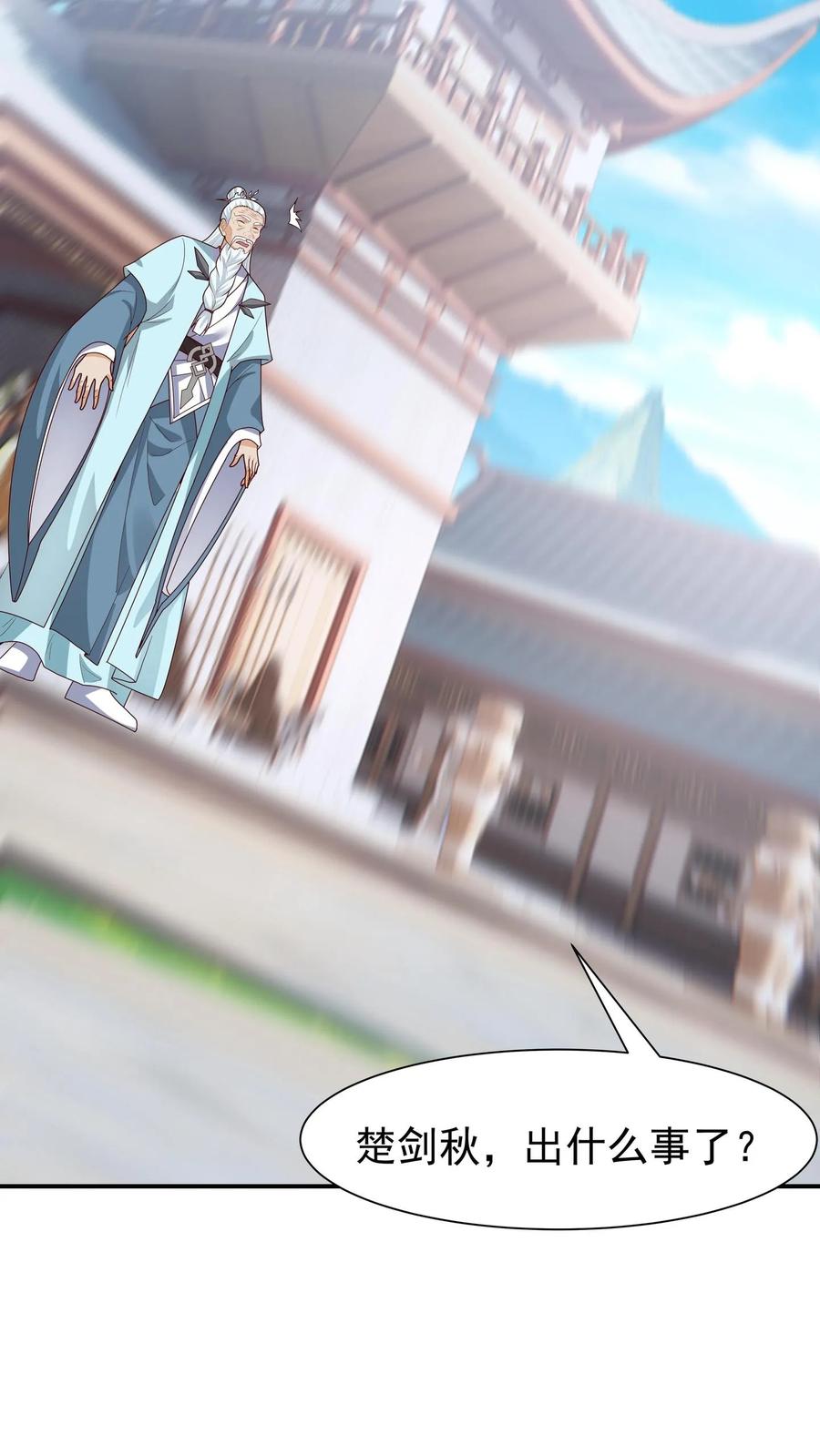 混沌天帝诀 第153话 退敌 第28页