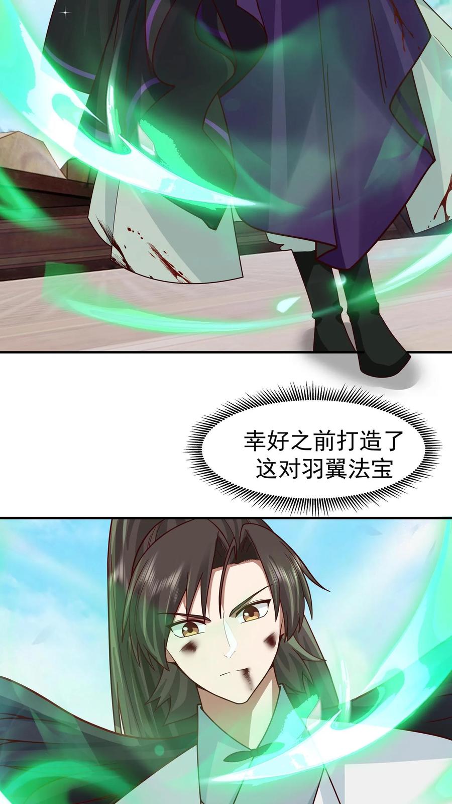 混沌天帝诀 第153话 退敌 第24页