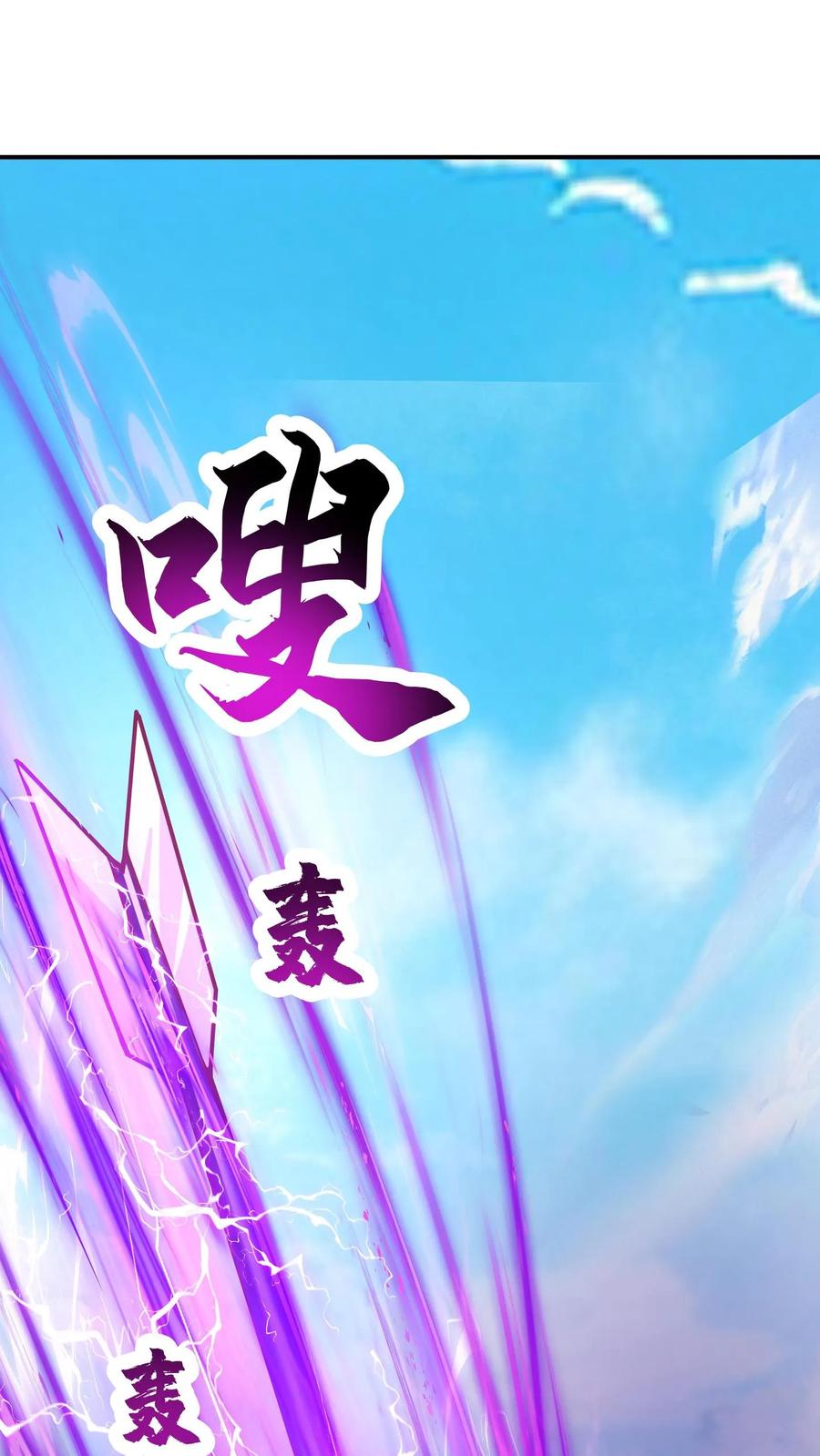混沌天帝诀 第153话 退敌 第6页