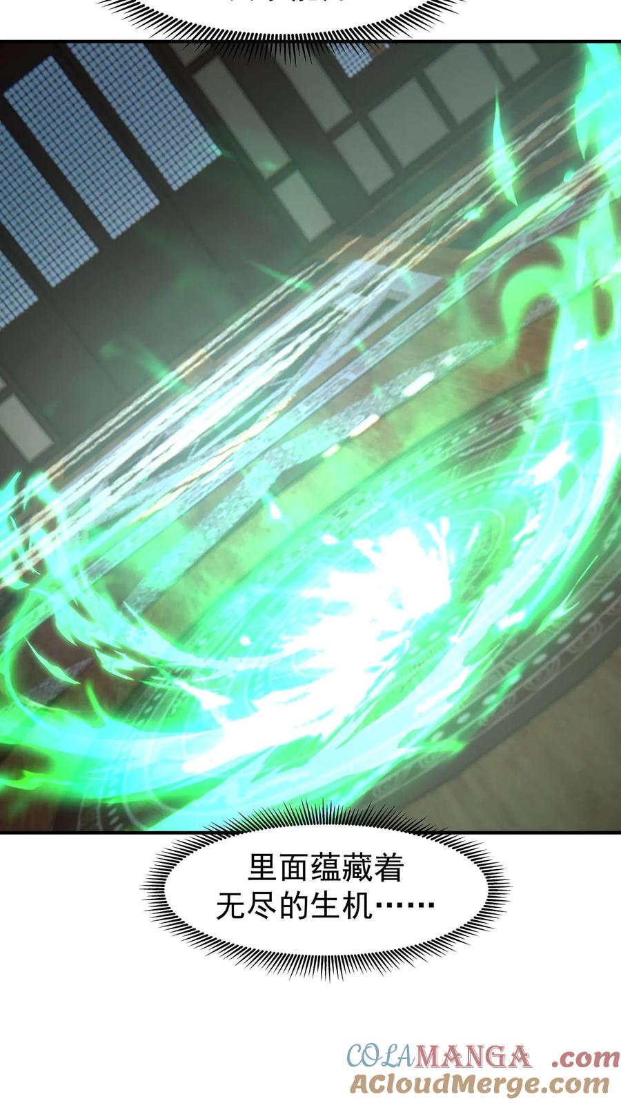 混沌天帝诀 第153话 退敌 第37页
