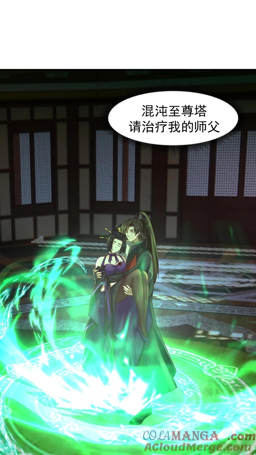 混沌天帝诀 第153话 退敌 第41页