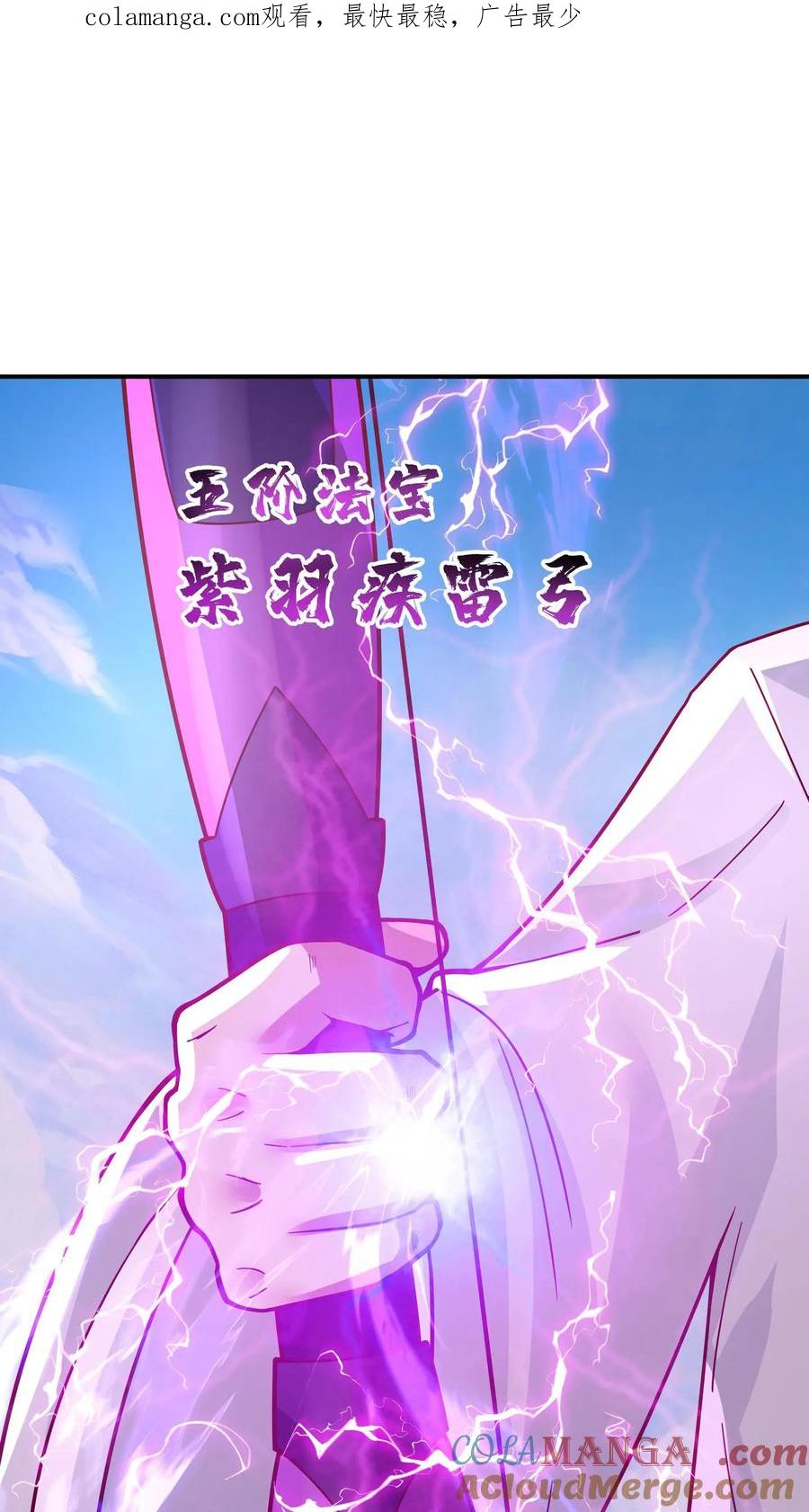 混沌天帝诀 第153话 退敌 第1页
