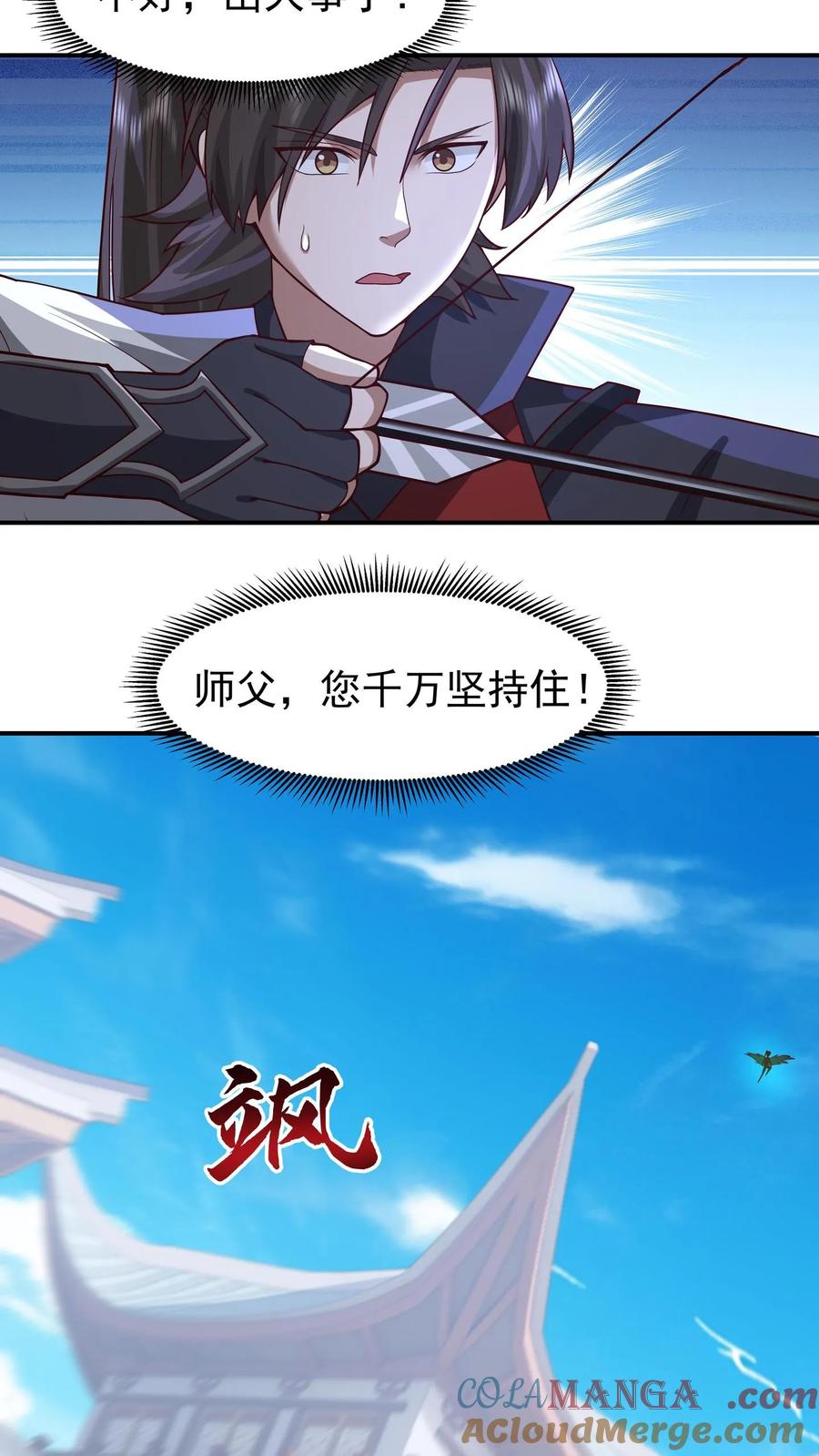 混沌天帝诀 第153话 退敌 第27页