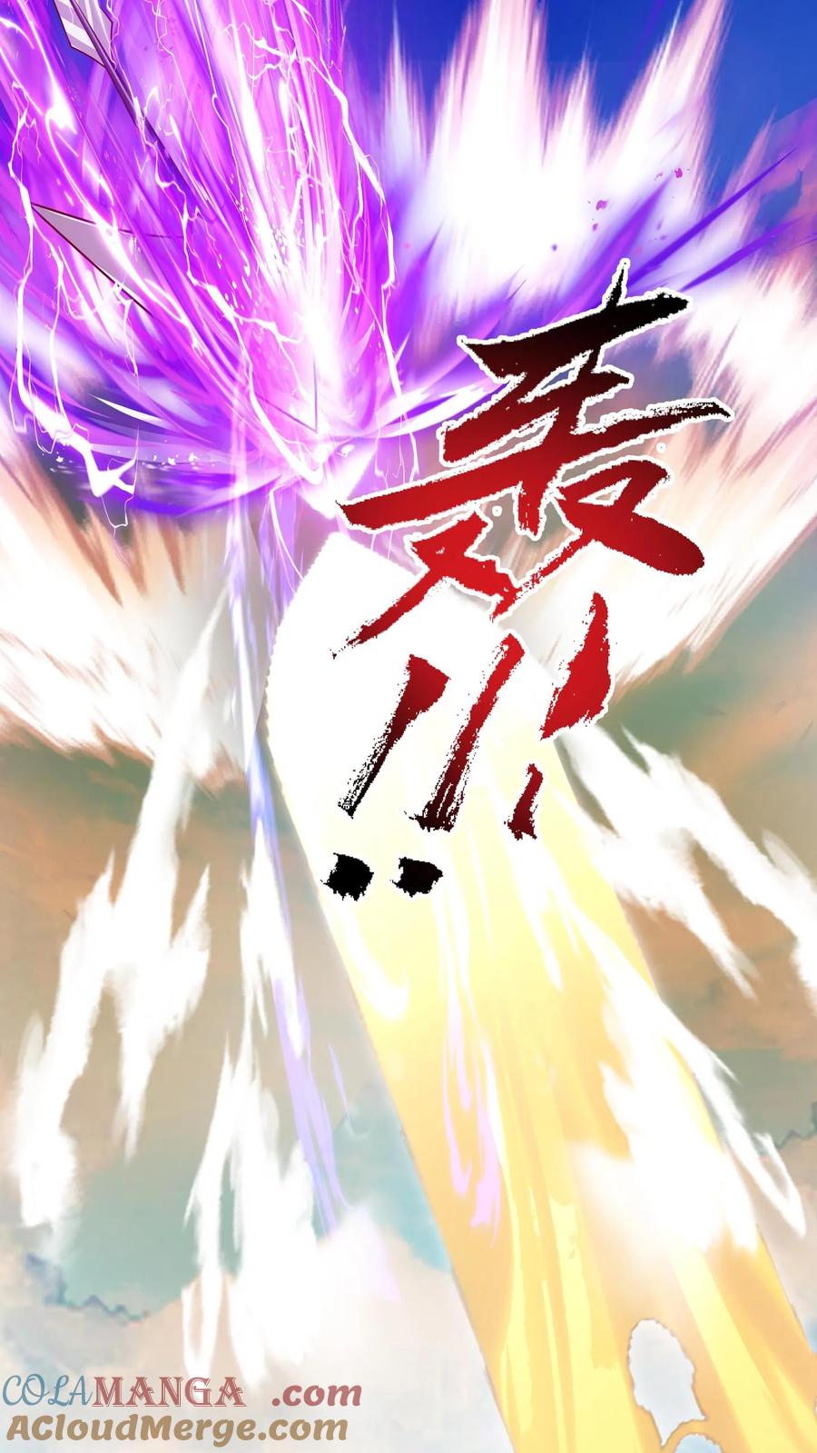 混沌天帝诀 第153话 退敌 第11页