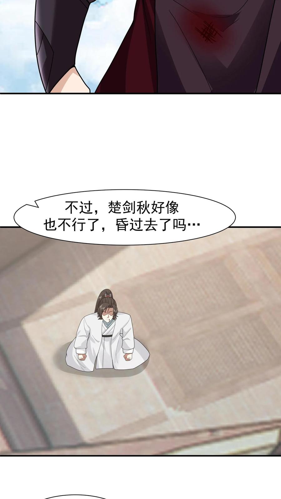 混沌天帝诀 第153话 退敌 第18页