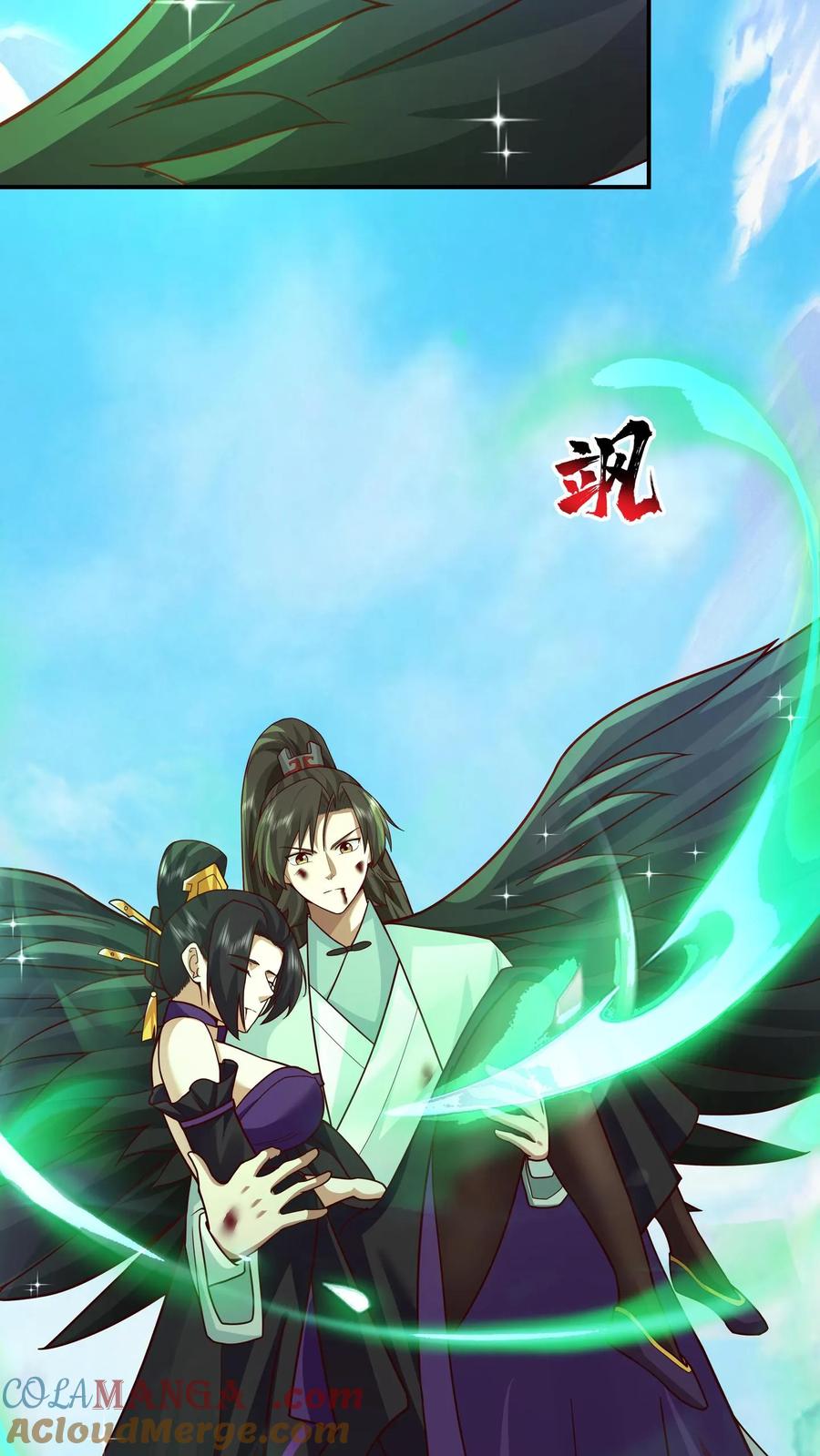 混沌天帝诀 第153话 退敌 第23页