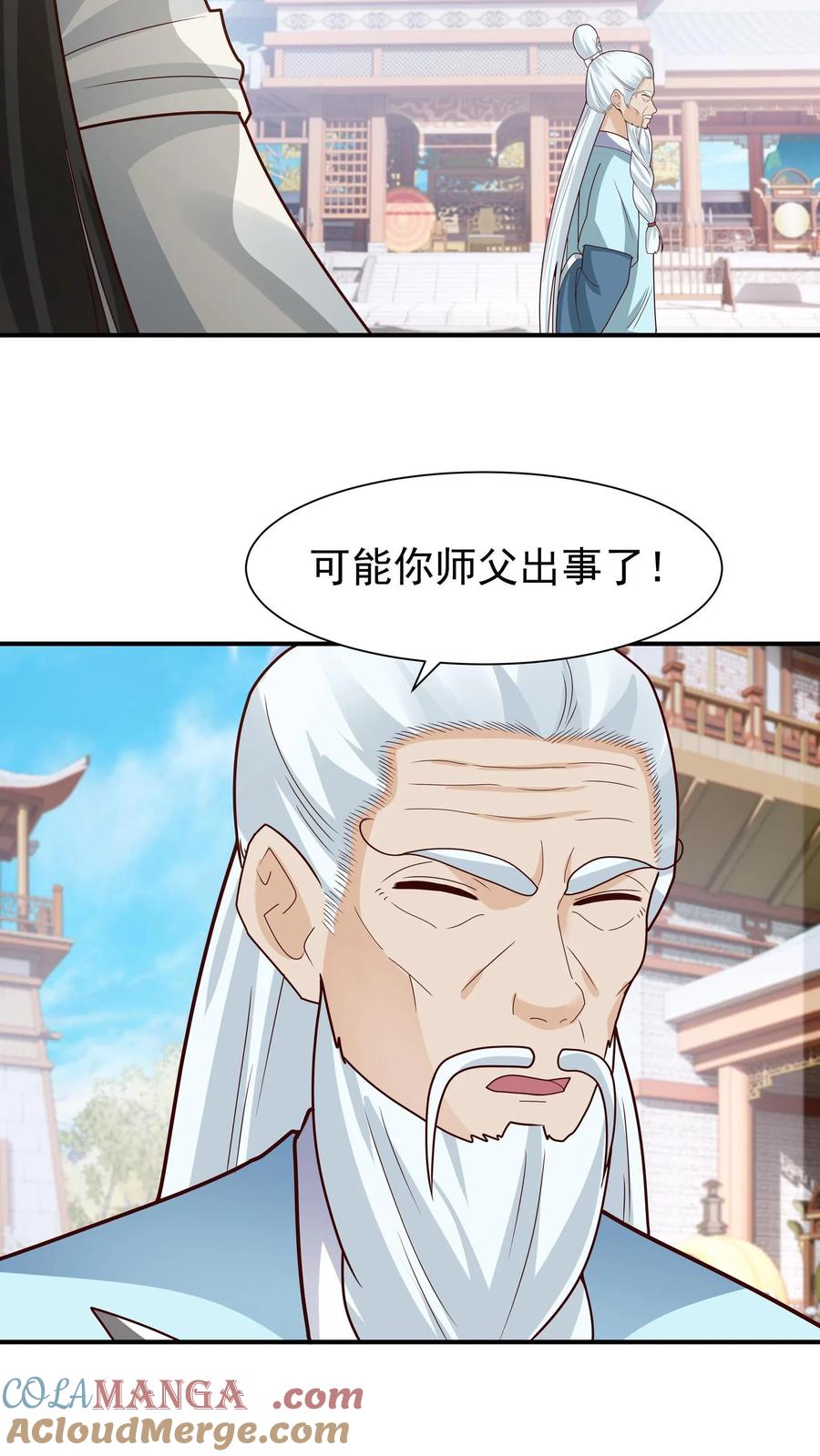 混沌天帝诀 第153话 退敌 第31页