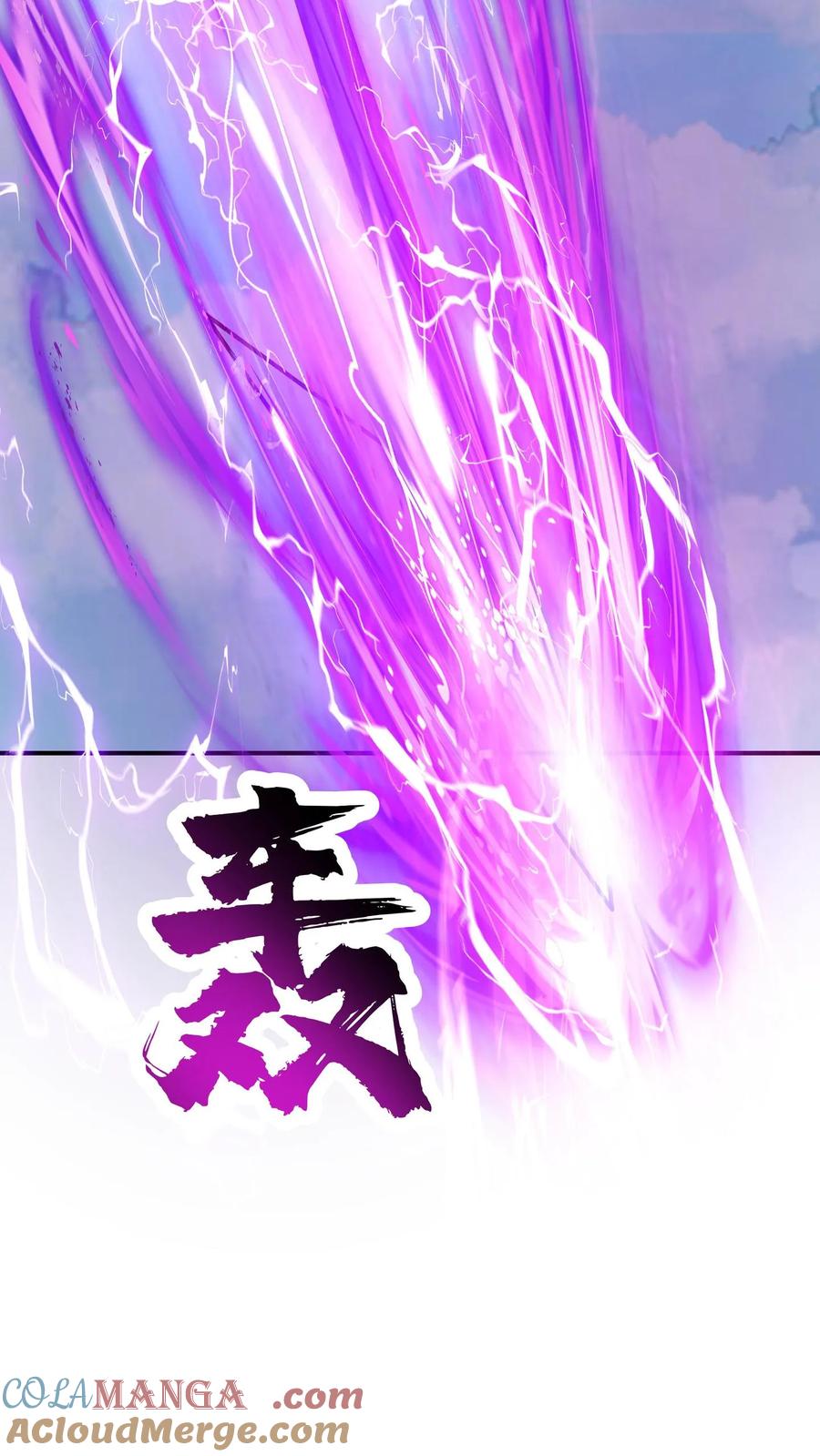 混沌天帝诀 第153话 退敌 第7页