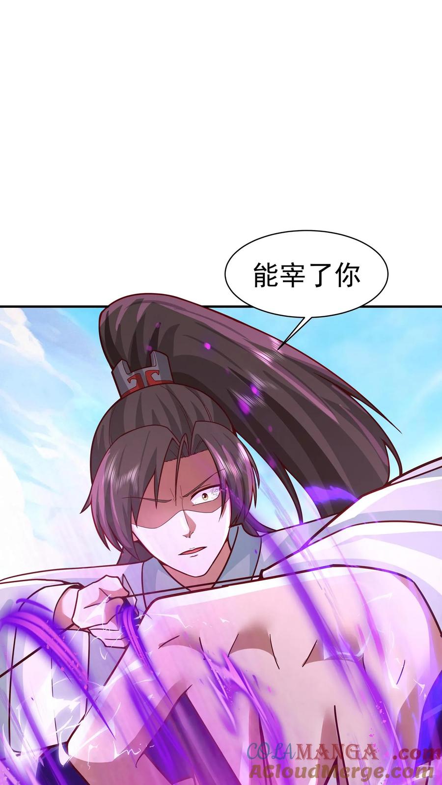 混沌天帝诀 第153话 退敌 第3页