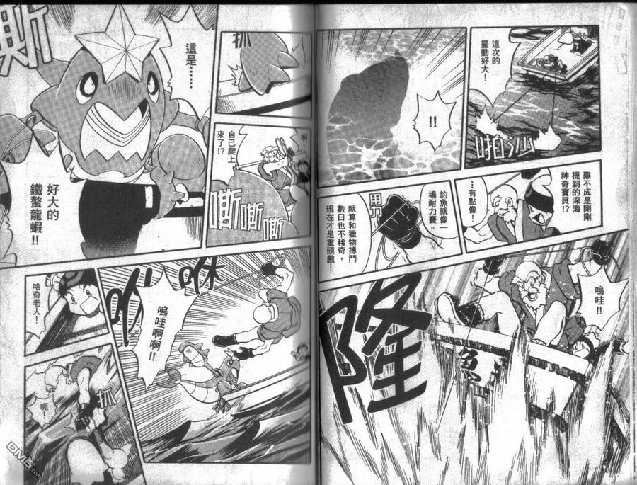 神奇宝贝特別篇 - 第16卷 - 第19张图