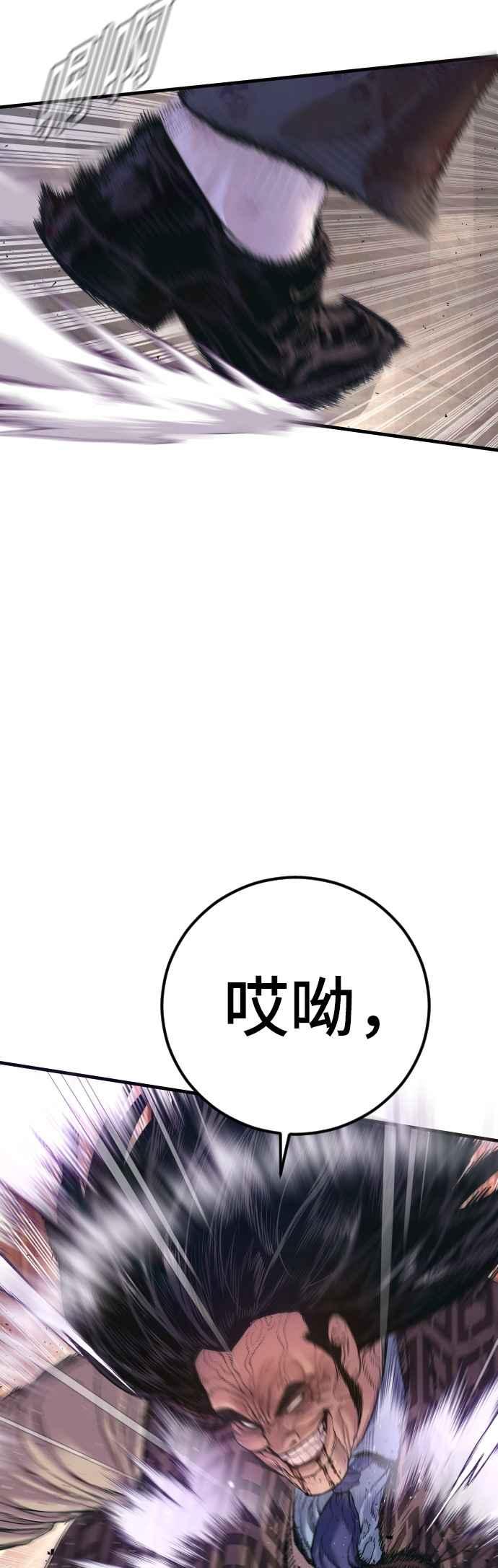 金部长 第172话 开端和结尾 第26页