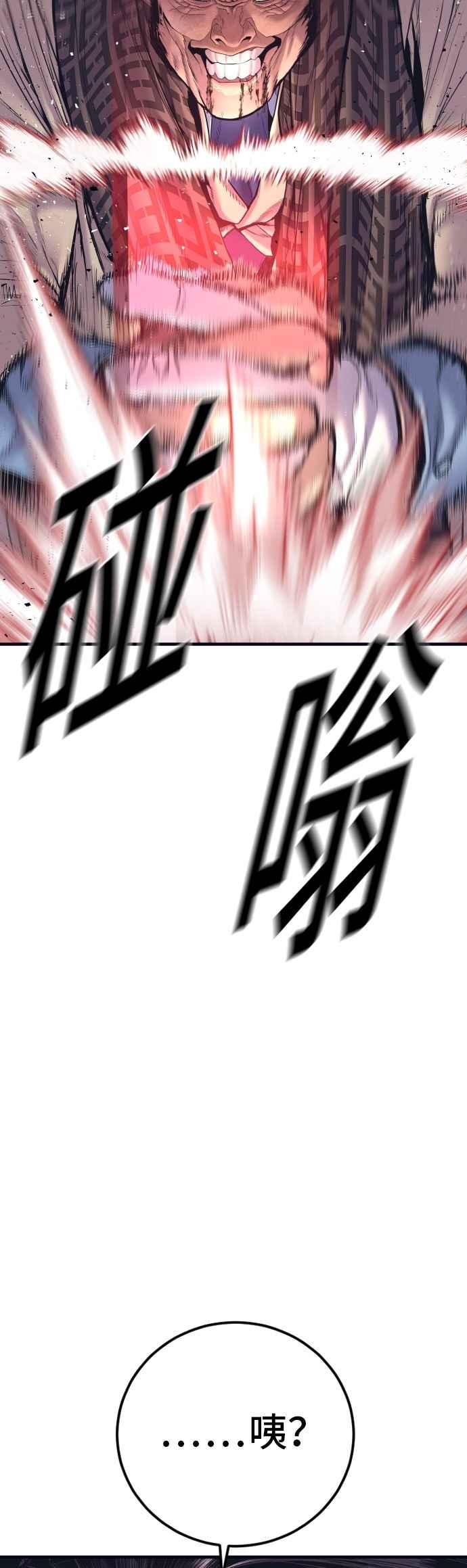 金部长 第172话 开端和结尾 第38页